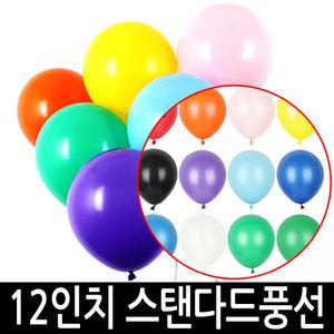 12인치 풍선 일반 100개 네오텍스 옵션색상 선택가능