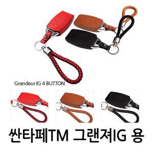 새해 추천/차량 싼타페TM 그랜져IG/vip 키케이스 스마트키 케이스 키 지갑 키홀드