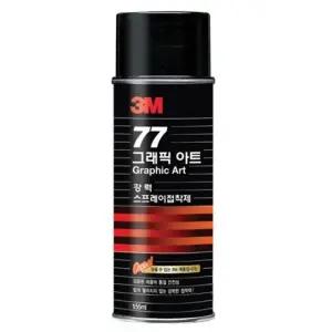 3M 강력 본드 순간 접착제 77 스프레이 155ml(8oz)