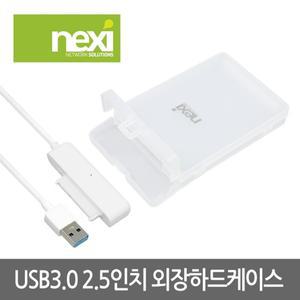 NX-218U30 SATA 6G 2.5인치 하드케이스 NX774