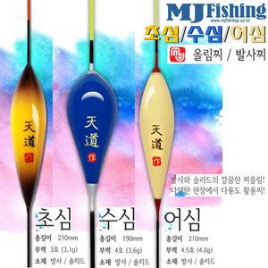 초심 210-3호/ 수심 190-4호/ 어심 210-4.5호.초민감/고시인성 솔리드 찌탑/발사목 단찌.붕어/대물/수초/노지/좌대