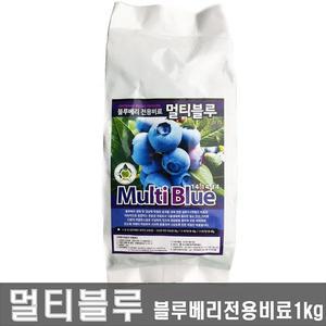 블루베리 전용 완효성 비료 영양제 멀티블루 1kg 호산성 식물 다육이 식물
