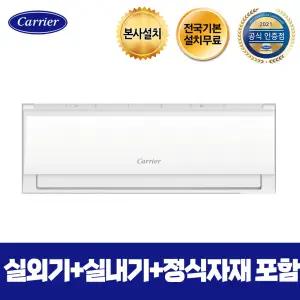 본사설치 캐리어 에어컨 OHF062SWS 전국 기본설치 무료