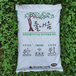식물성원료 100프로 특허미생물 발효 부숙 냄새없는 퇴비 프리미엄급 제품 풀내음퇴비20kg