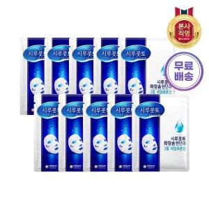 [엘지생활건강]시루콧토 워터 솔루션 마스크팩 x 10개