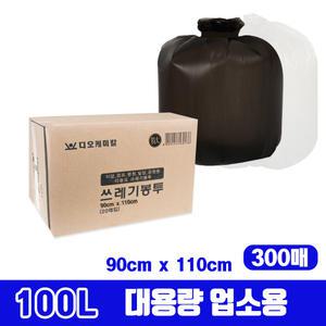 쓰레기봉투 100L 300매 1박스 배접봉투 재활용 비닐 대형비닐 분리수거