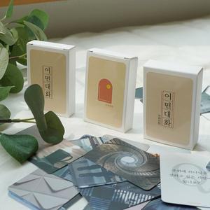 [갓샵][어떤대화] 교회 질문카드 기독교 대화 성경 말씀 전도 이미지 카드 수련회 크리스찬 굿즈