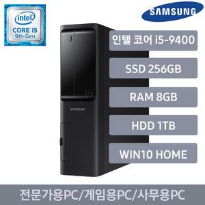 재고 보유 삼성데스크탑 i5-9400/8GB/SSD256GB/HDD1TB/WIN10 패키지/DS