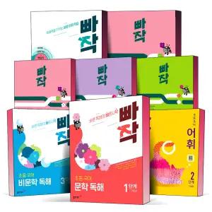 [카드10%] 동아출판 빠작 초등 국어 문학 비문학 독해 어휘 통합 사회 과학 어휘X독해 문법 1단계 2단계 3단계 4단계 5단계 6단계 초 1 2 3 4 5 6 학년