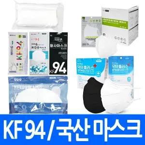 (총판) KF94마스크 3D 입체형 2D 새부리형 방역 황사 미세먼지 코로나 식약처 인증 대형 성인용 소형 어린이 1매개별포장 50매 덴탈 마스크 MB필터 판촉