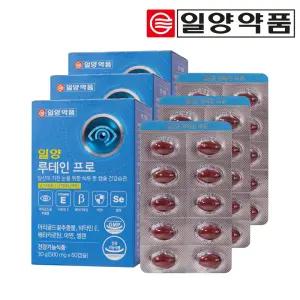일양 루테인 프로 60캡슐 3박스 (6개월분) 눈건강