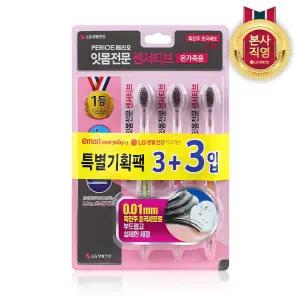 페리오 센서티브 흑진주 초극세모 칫솔 3+3입