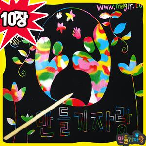 스크레치종이 10장+핫바스틱/A4 B6 B5 B4/8절/페이퍼/검정도화지/칼라클레이/흑지/페이퍼종이