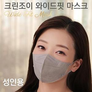[크린조이](성인용) NEW 와이드핏 황사방역 마스크 KF94 100매