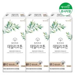 [예지미인]데일리코튼 롱 팬티라이너 81Px3팩