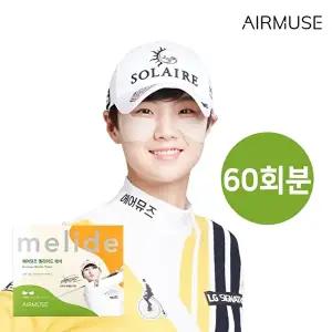 [에어뮤즈]에어뮤즈 멜라이드 패치 스텐다드 12box (60회분) 박성현 골프 패치 자외선 차단 기미 썬패치