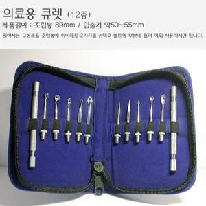 여드름압출기 12종세트 큐렛 피지 여드름 제거기