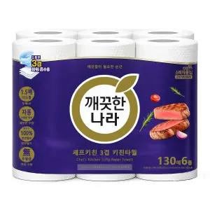 깨끗한나라 셰프키친 프리미엄 3겹 130매 6롤 1팩 키친타올