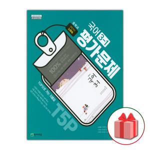 (2026년) 천재교육 중학교 국어 3-1 평가문제집 중등 노미숙 3학년 1학기