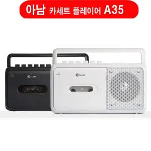 (아남) A35 카세트플레이어 USB/SD카드 A-35