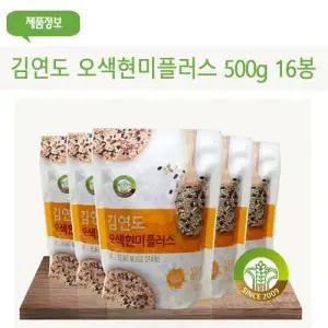 김연도 오색현미플러스 500g 16봉
