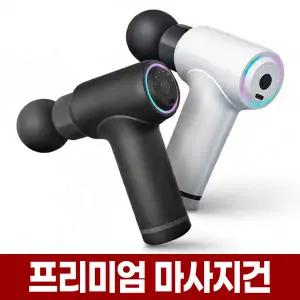 무선 전동 미니 마사지건 휴대용 진동 안마기 목 승모근 어깨 팔 등 허리 마사지기 맛사지건 핸드펌핑건