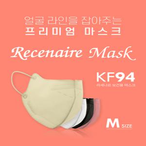 리세나르 중형 KF94 2D 새부리형 컬러마스크 30매입 개별포장 보건용 마스크