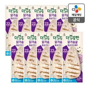 [CJ제일제당][본사배송][냉장] 더건강한 닭가슴살 통살구이페퍼 100g X 10개