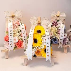 미니화환 유리돔 개업 승진 축하 집들이 카네이션 생신 생일 비누꽃 선물 리본문구