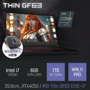 ⓒ MSI Thin GF63 12VE-i7 i7-12650H 8GB 1TB WIN11 / 고사양 게이밍 캐드 영상편집 그래픽작업 노트북