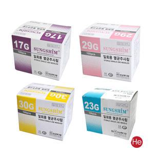 H성심 주사침 모음 17g 23g 29g 30g + 3M 마이크로포 반창고 1개 증 정 주사바늘