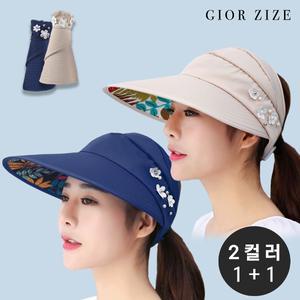 [조르지제] 플라워비즈 돌돌이 썬캡 1+1 세트