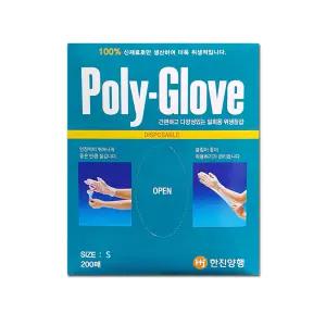한진 폴리글러브 200매 S/M/L 사이즈 선택 위생장갑 비닐 일회용