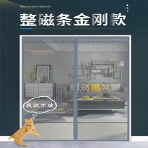 자석 방충망 전체 현관문 모기방지 여름 자동 폐쇄