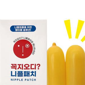 꼭지오디 니플밴드 니플패치 35mm 300매입