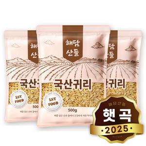 국산 귀리 500g x 3봉 l 귀리쌀 잡곡 l 지퍼팩 소포장