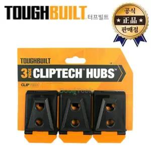 터프빌트 벨트클립 TB-CT-150 1팩(3pcs) 원터치 탈부착 공구집 다목적 파우치
