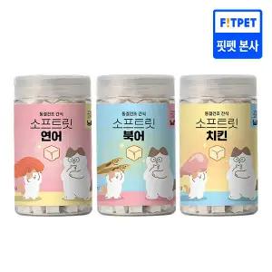 핏펫 소프트릿 동결건조 간식 BEST 3종(북어/치킨/연어)