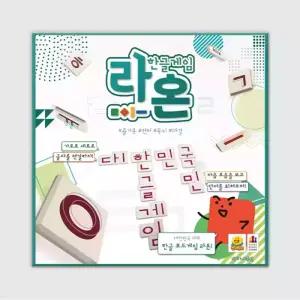 라온 보드게임