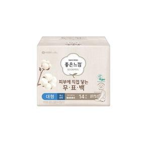좋은느낌 유기농순면 무표백 대형 14매 x 3팩