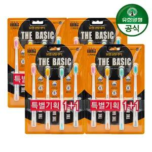 [유한양행] 유한덴탈케어 칫솔 더 베이직 2단미세모 8입 2개