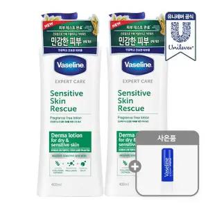 더마 바디로션 센서티브스킨 400ml 2개 (+ 립밤 랜덤 증정)