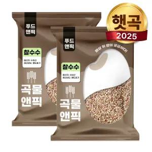 곡물앤픽 수입 찰수수 10kg(5kg+5kg) 햇수수 붉은 찰 수수쌀