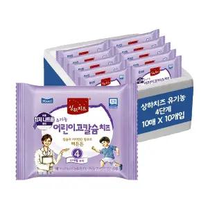 상하 유기농 어린이고칼슘치즈4단계 (18g) 100매
