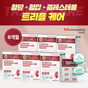 광동 메모리365 혈당 혈압 콜레스테롤 케어솔루션 6개월 혈당케어 홍국 바나바잎 코큐텐