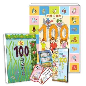 [카드10%] 북뱅크 100층짜리 집 숫자카드 미니북 보드북 양장본 세트 지하 바다 하늘 숲속 늪 그림책 그림 동화 100층집 시리즈 책