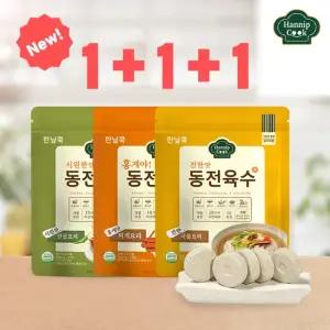 한닢쿡 동전육수80g 3개구성 총60알 개별포장 동전육수