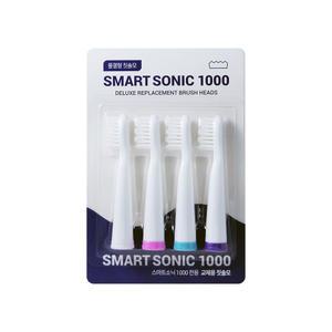 스마트소닉 1000 음파칫솔 전용 리필모 [물결형]