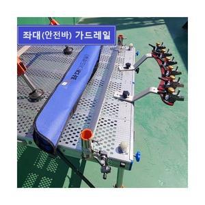 붕어 낚시 좌대 안전바 가드레일