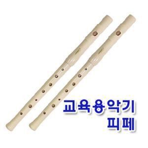 [뮤직토이]국산 엘리스 피페/Fife/초등학생용/초등음악준비물/전용백/설명서/2단분리형